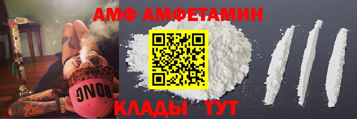 АМФ 97% Анжеро-Судженск