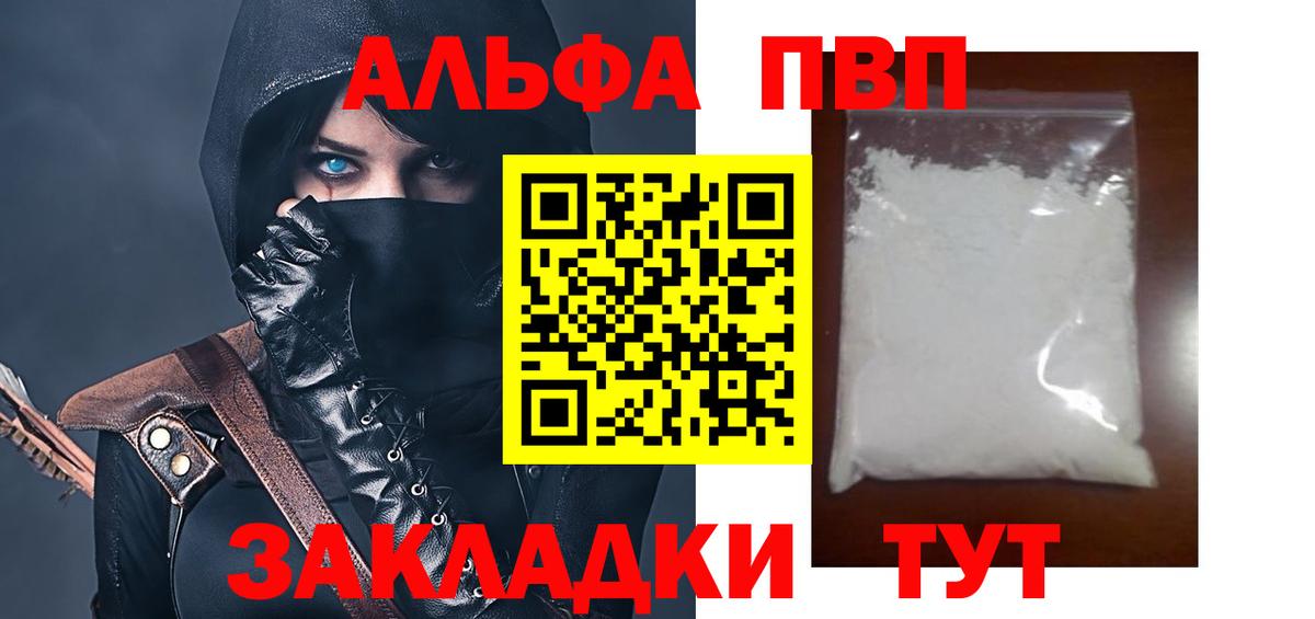Анжеро-Судженск  дарнет шоп  Вход с VPN  APVP  A-PVP мука  Alfa_PVP СК  Alfa_PVP Crystall 
