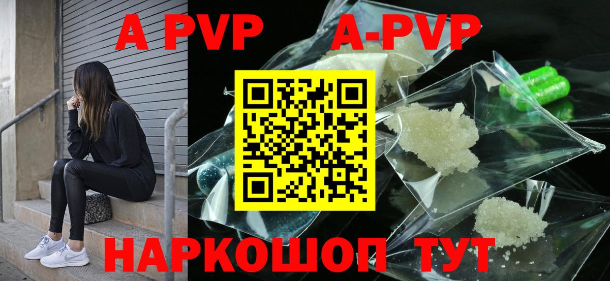 APVP СК Анжеро-Судженск