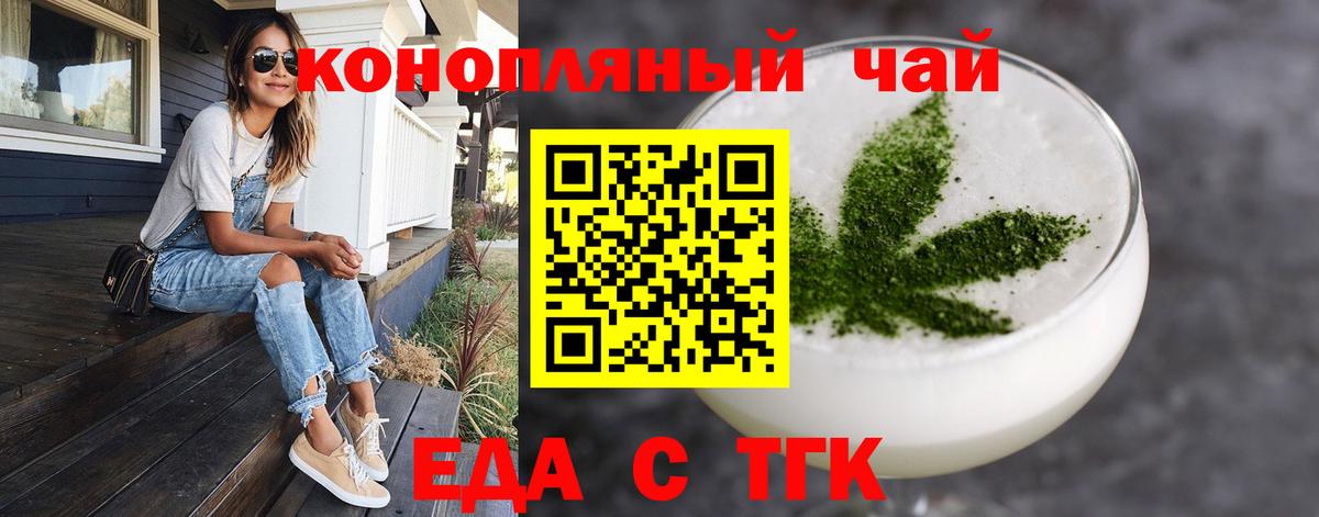 Печенье с ТГК марихуана  Вход с VPN  Анжеро-Судженск 