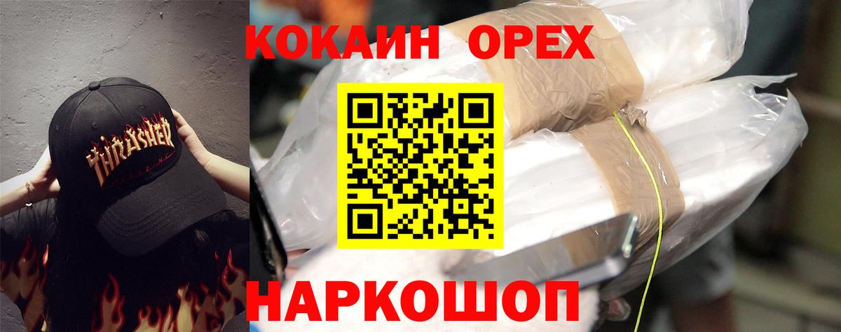 Cocaine  Кокаин 97%  Анжеро-Судженск  Вход с VPN  COCAIN Эквадор 
