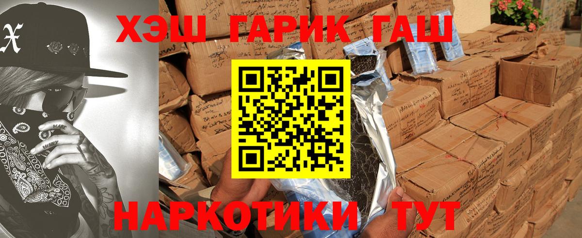 ГАШИШ AMNESIA HAZE  Вход с VPN  Анжеро-Судженск  что такое наркотик  Гашиш хэш  ГАШ 