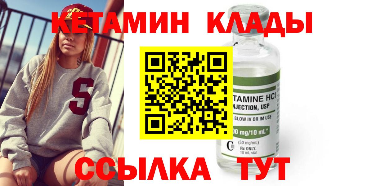 Кетамин VHQ Анжеро-Судженск