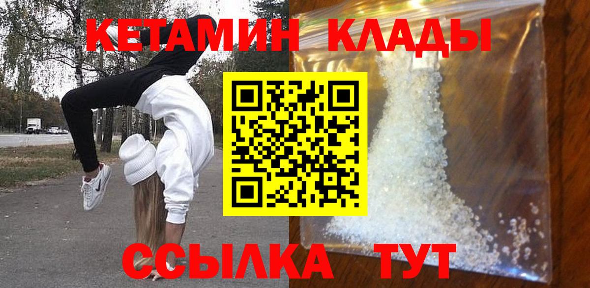 КЕТАМИН ketamine  КЕТАМИН ketamine  Вход с VPN  Анжеро-Судженск 