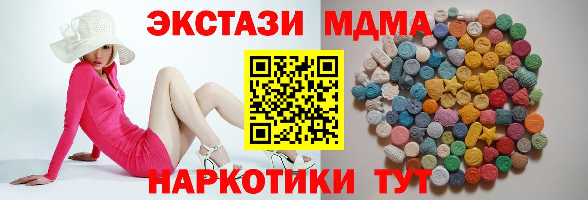MDMA crystal  MDMA Molly  Анжеро-Судженск  Вход с VPN 