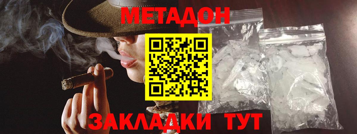 Метадон белоснежный Анжеро-Судженск
