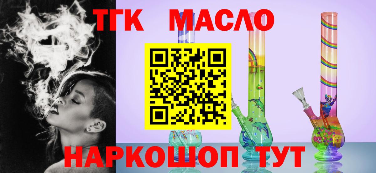 ТГК вейп Анжеро-Судженск
