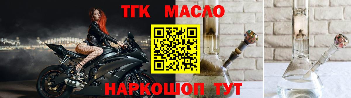 Анжеро-Судженск  Дистиллят ТГК вейп  Вход с VPN 